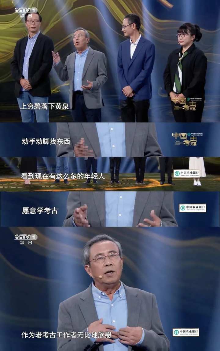 被《中国考古大会》的良渚考古人圈粉了吗?听王明达讲幕后花絮