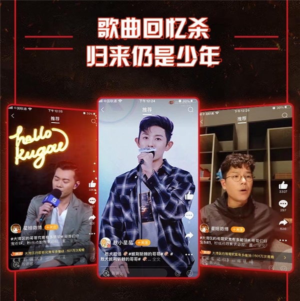 《酷狗首唱会》超强"加更",开启追"披荆斩棘的哥哥"新姿势