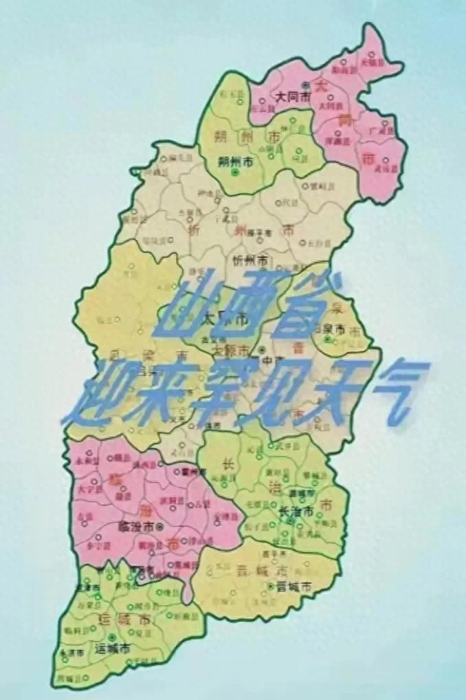 天气预报山西在线 天气预报山西在线