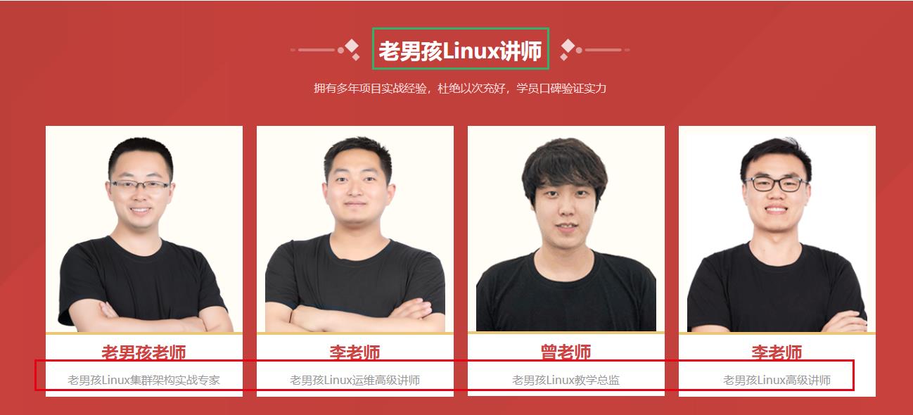 老男孩教育seo分析