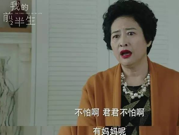 罗子君妈妈偷塞二女儿钱:人到中年,终于理解了父母的"偏心"
