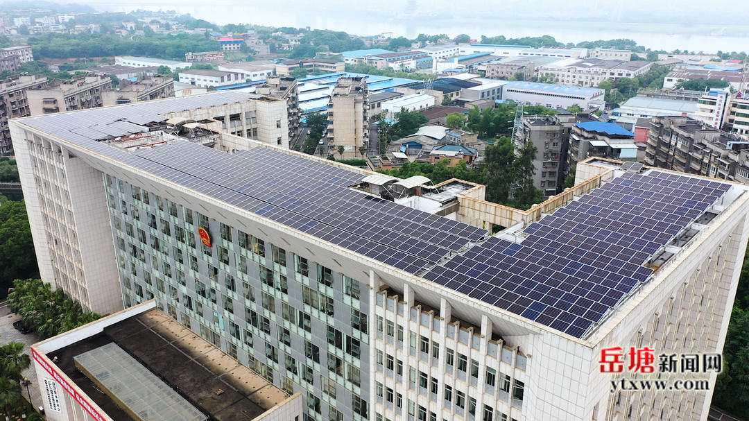岳塘区政府大楼光伏电站项目正式并网发电