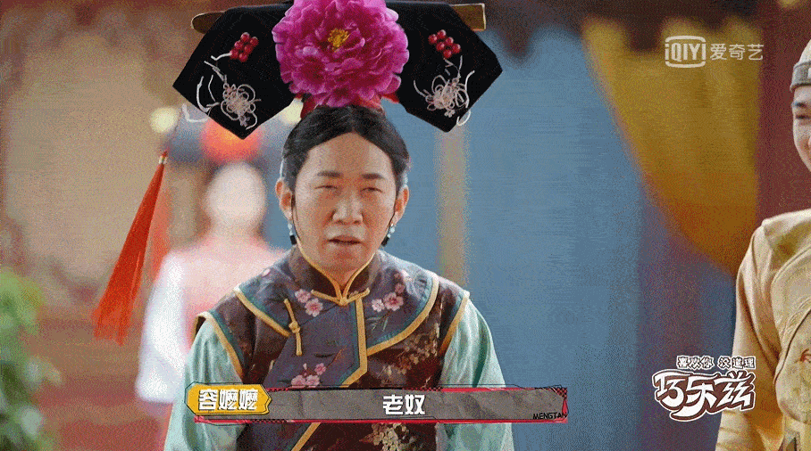 "戳遍皇宫"的容嬷嬷多个经典ip形象杨迪毫无包袱地演绎了《萌探探探案