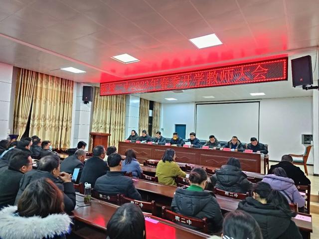 麻城二中召开2023年春季学期全体教师大会