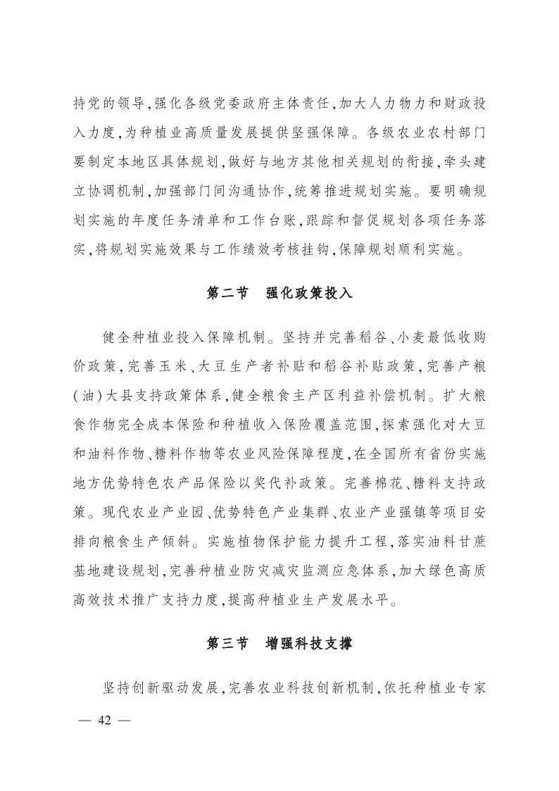 农业建设规划视频下载网站的简单介绍