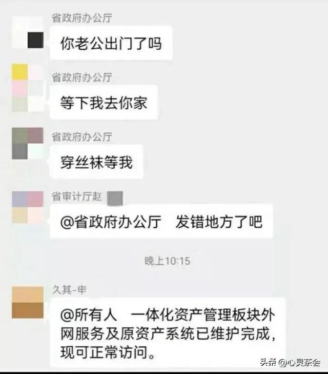 15天4起领导出轨女下属事件:领导,女下属与道德的三角关系考验