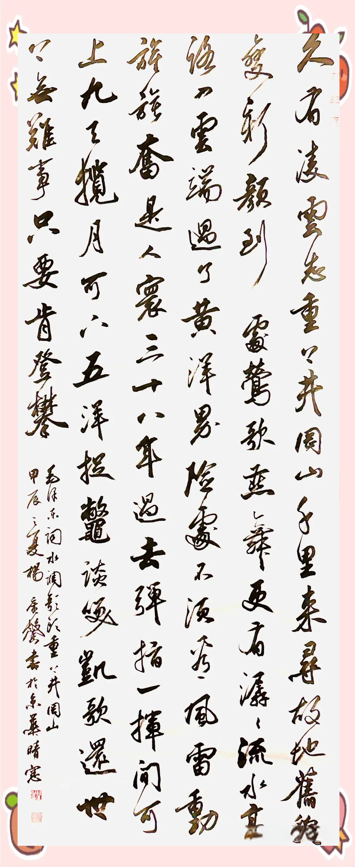 品味经典,感受秋月