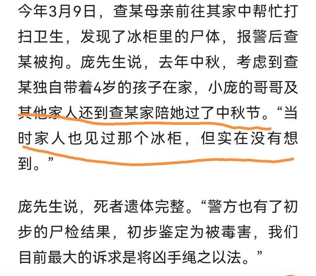 恐怖,小龐父母大哥中秋節陪蘇州殺夫女子吃飯,那口冰櫃擺在一邊