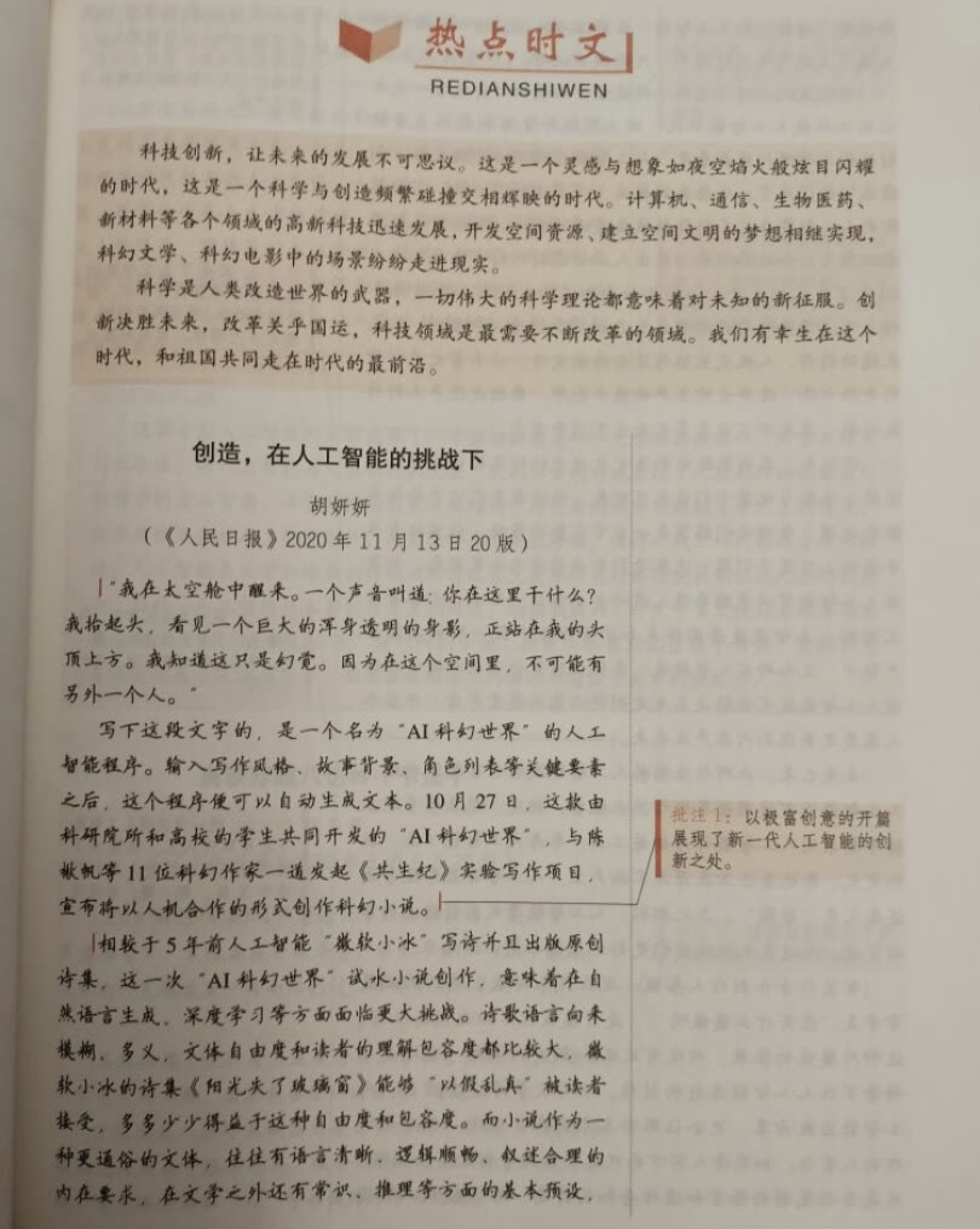 满分作文《人生也是一张答卷》走红,立意引人深思,少一分都遗憾