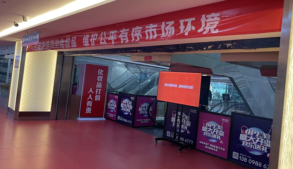 商城贴满"禁绝走私"横幅,店主:都在查这一标签