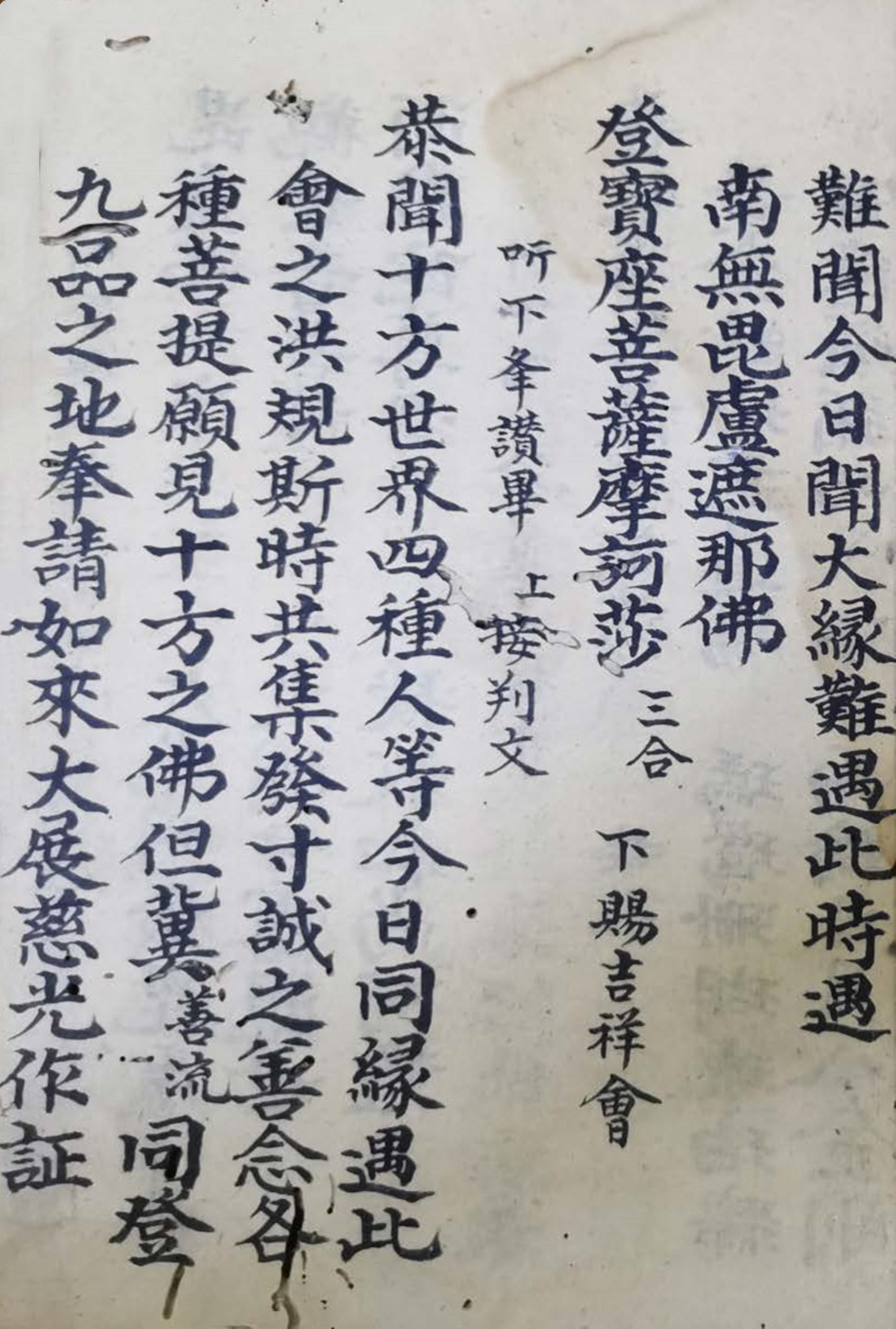 莲花焰口 道教古籍