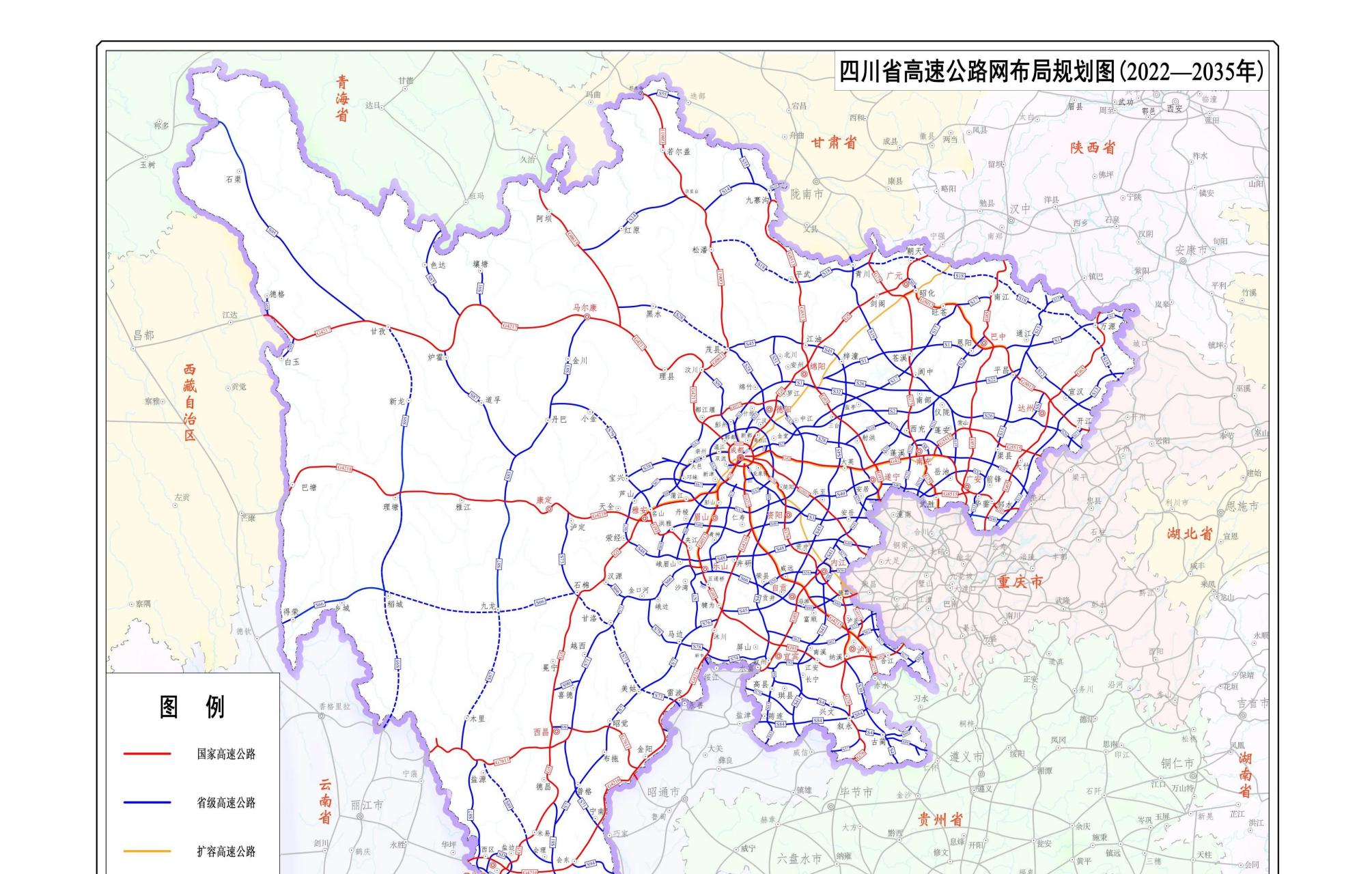 《四川省高速公路网布局规划(2022—2035年)》最新规划已发布,新版