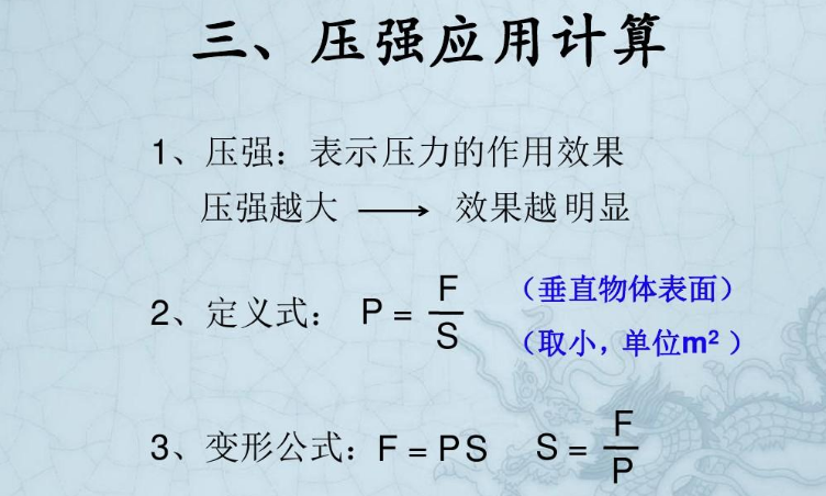  平均壓力怎么計(jì)算_平均壓計(jì)算公式