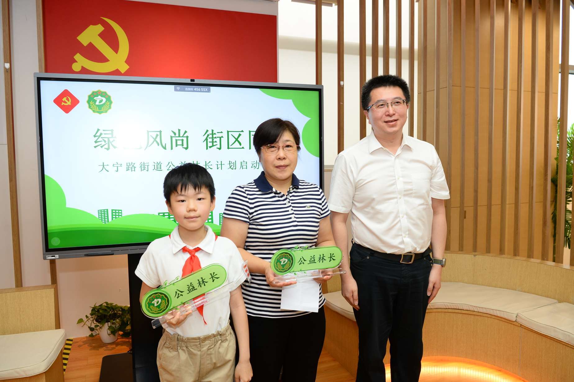 大宁路街道启动公益林长计划