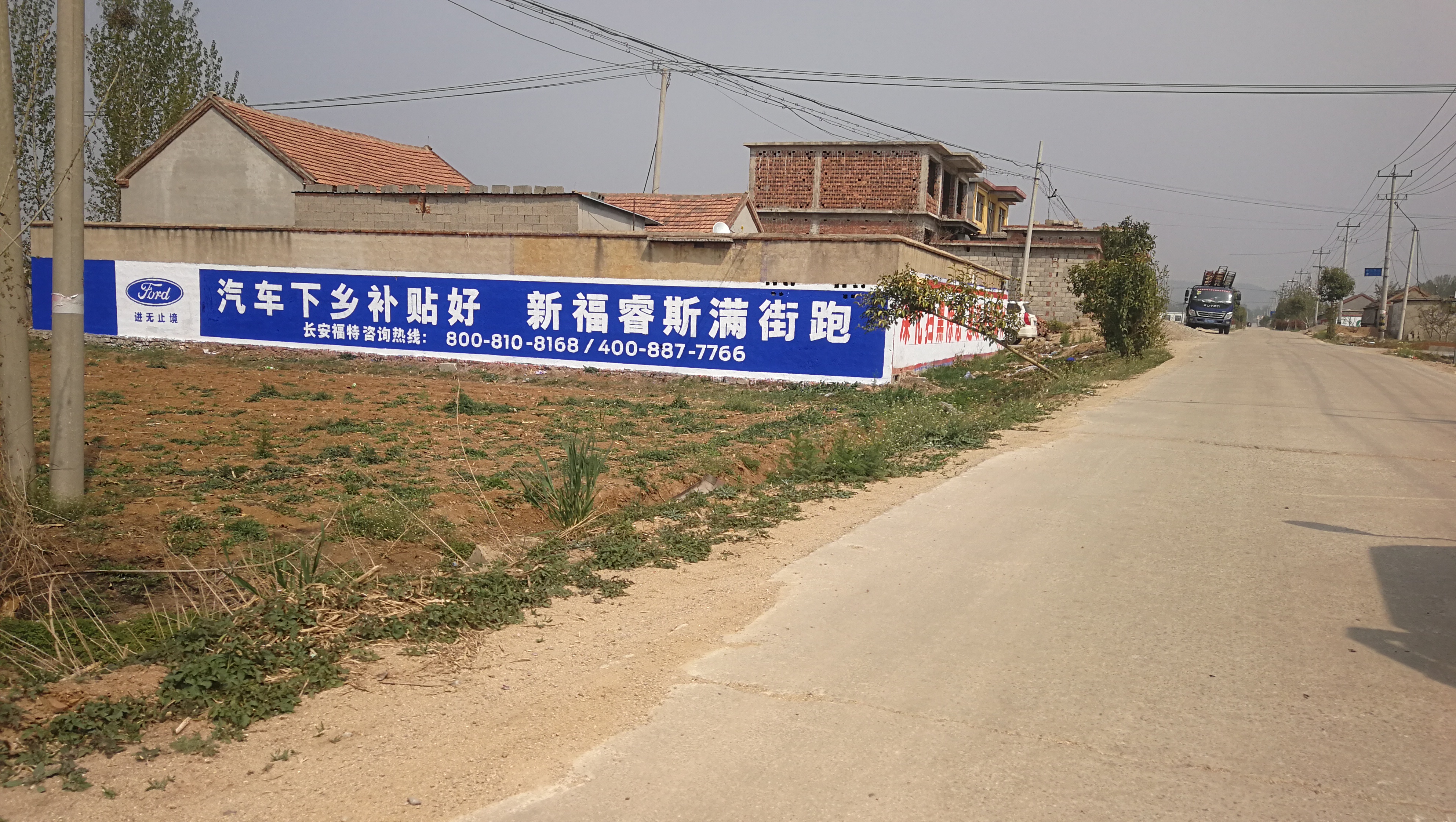 北京刷墙广告,北京墙体广告,北京墙体喷绘广告北京墙体彩绘绘画