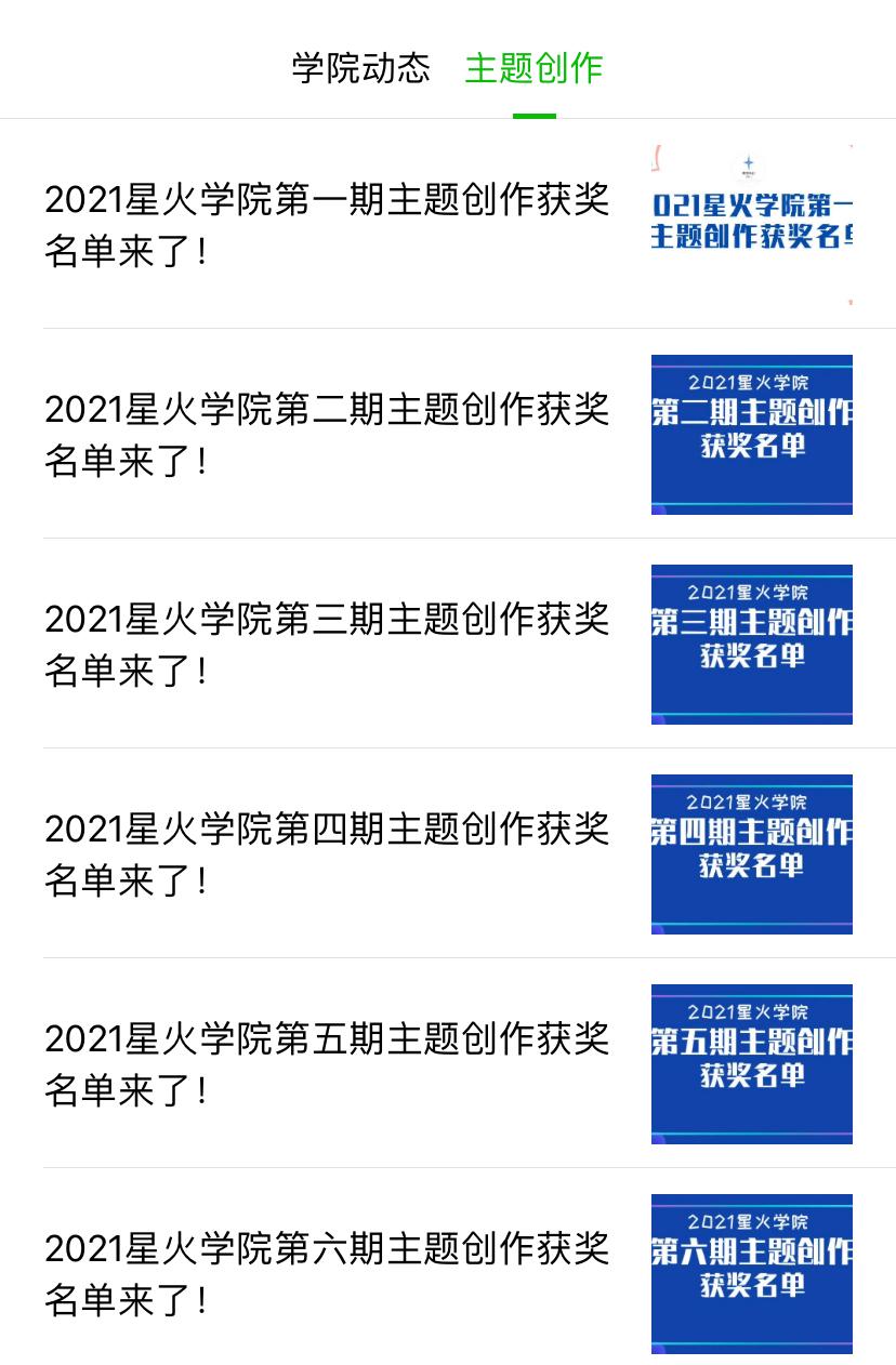 校园新星(第123期/宋骋骏:科幻,就是科学现实和人文社会的无数条分支