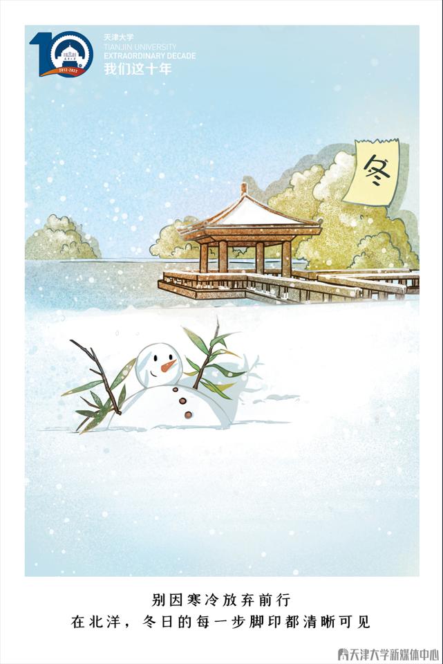 天大人,天津大学2022微信年度报告出炉!