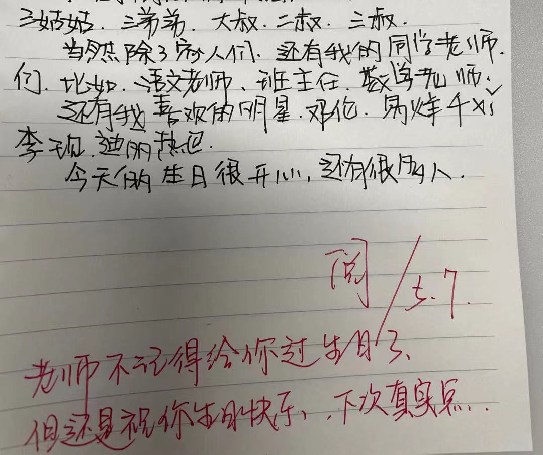 搞笑作文评语图片