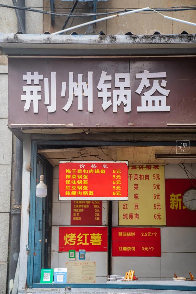 在武汉找到一个正宗的荆州锅盔有多难?