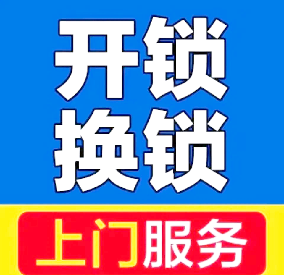 门锁安全重焕新颜——防盗门换锁芯全攻略