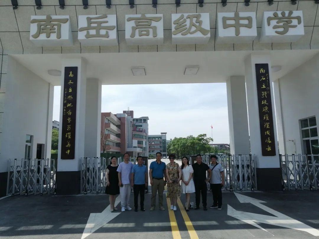 "长江大学教学实习基地 在市南岳高中挂牌