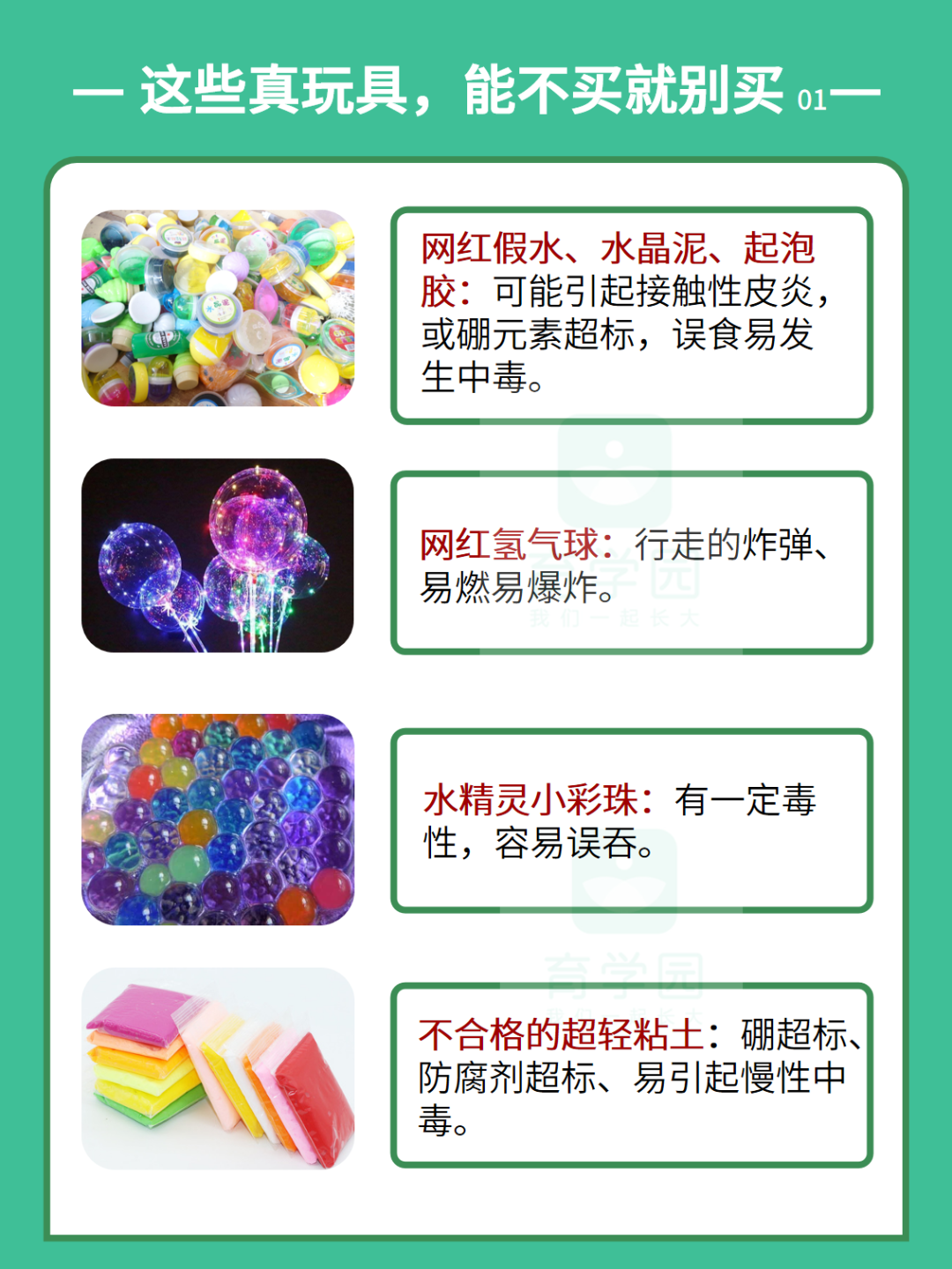 2022年最新儿童玩具黑名单家里有的赶紧扔