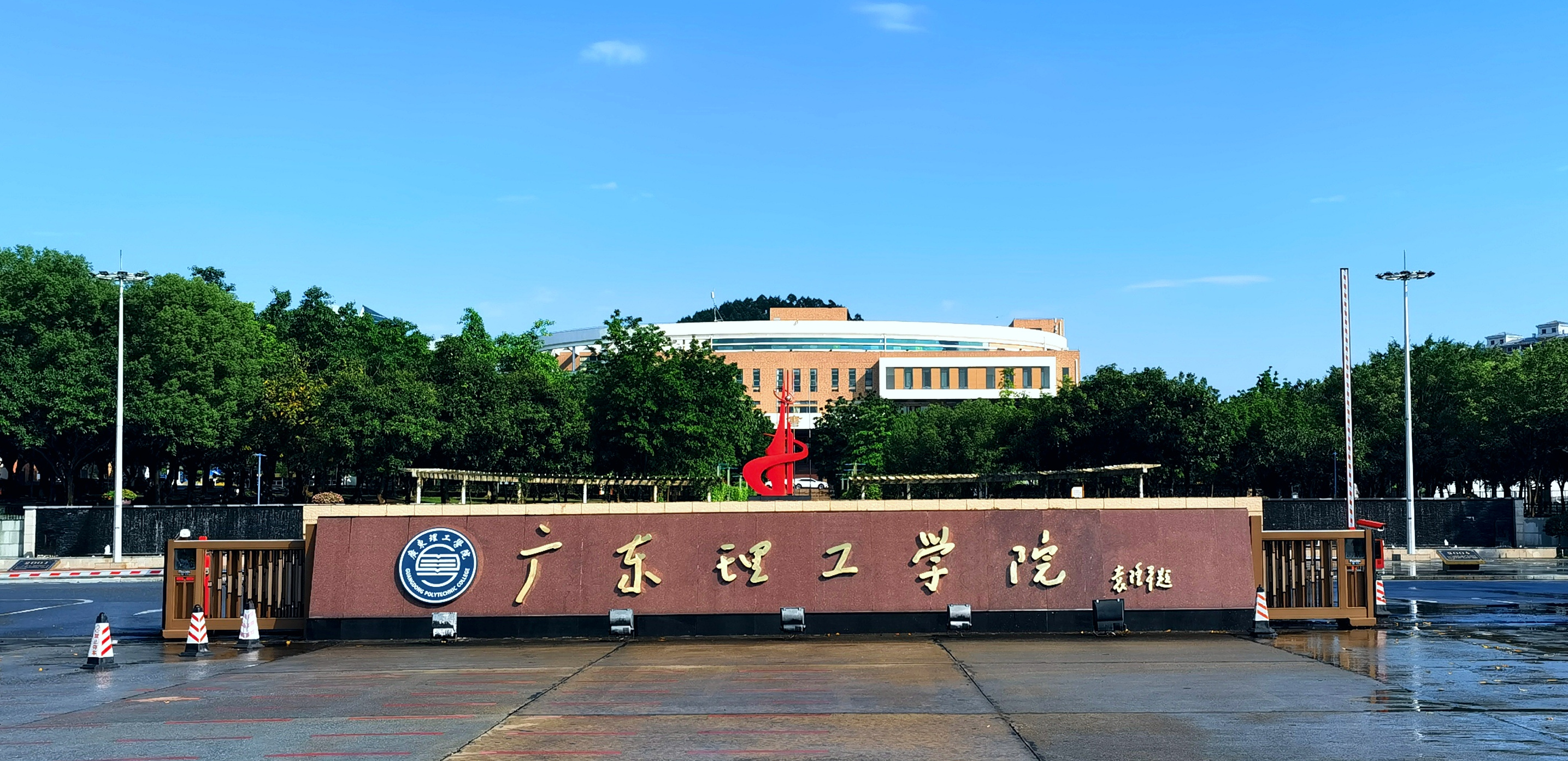 广东理工学院本科吗?