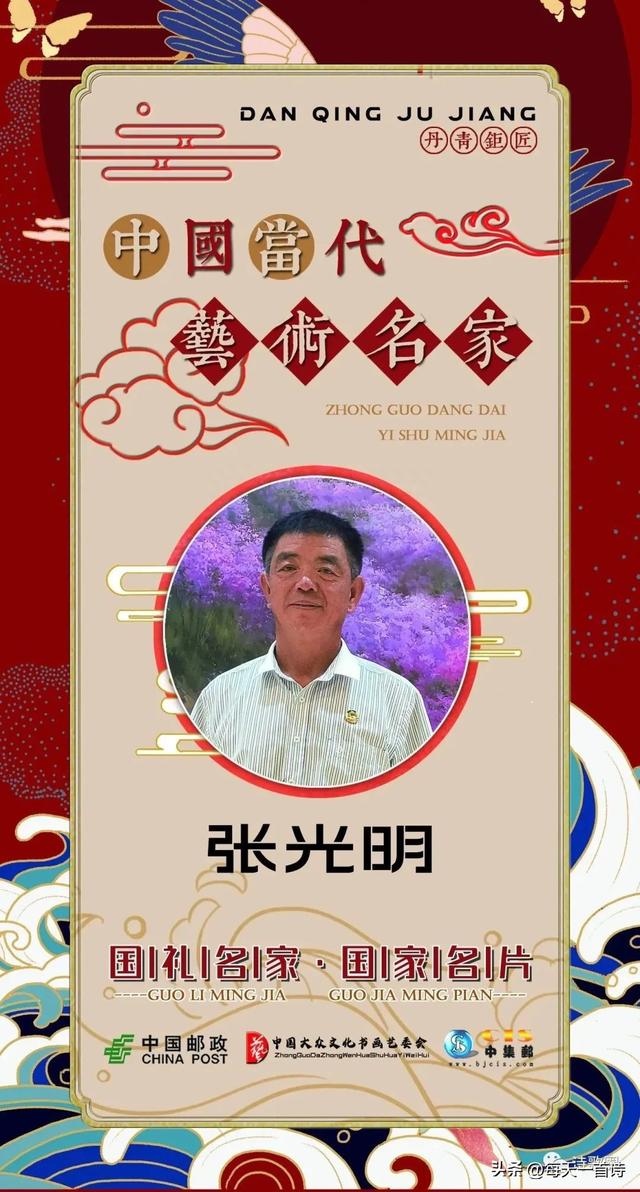 中国著名画家张光明