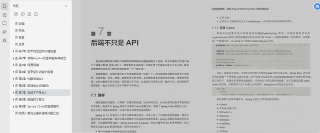 阿里p9大佬从技术,实战,原理维度推出800页内部实施手册