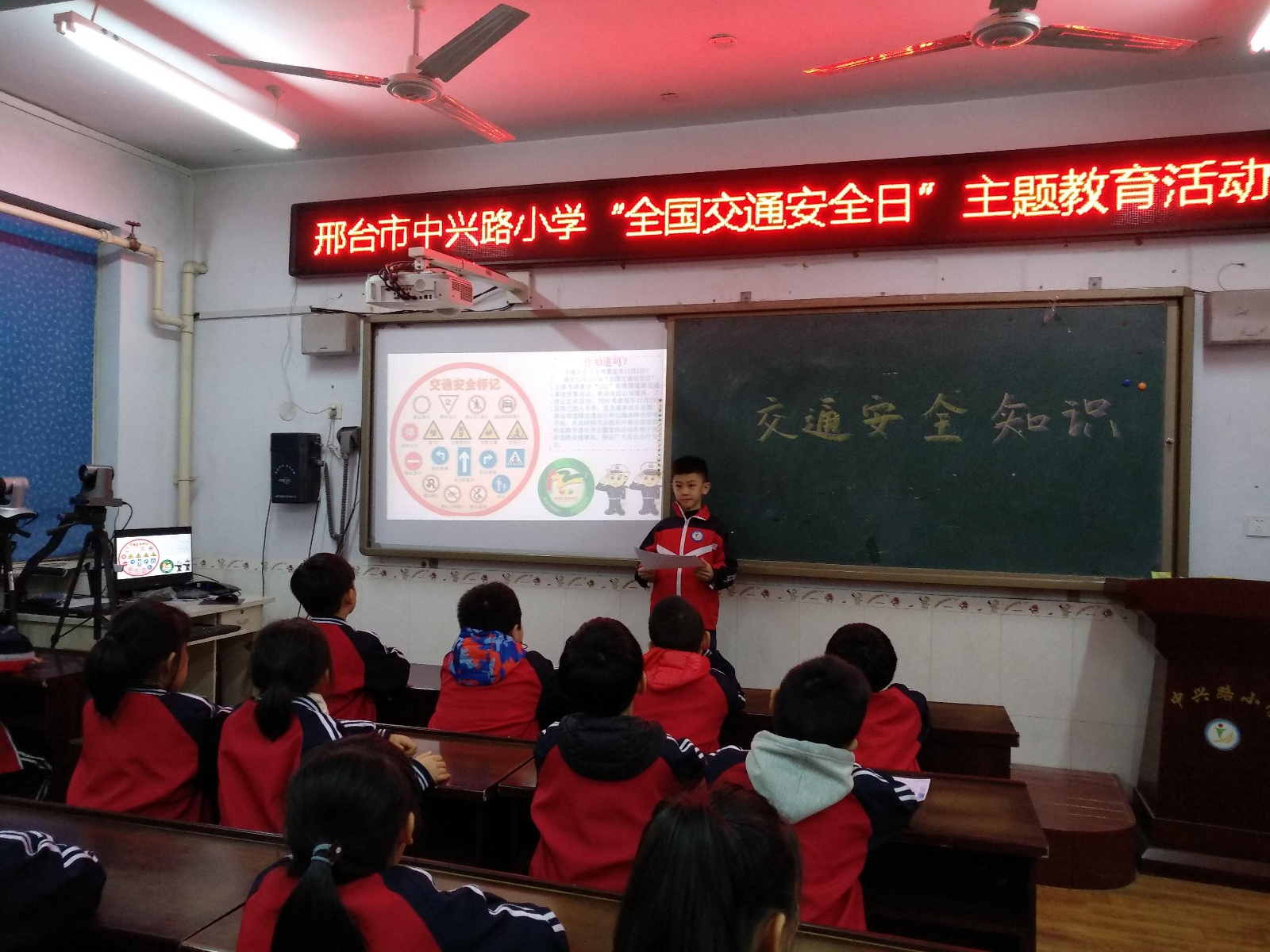 中兴路小学开展"全国交通安全日"主题教育活动