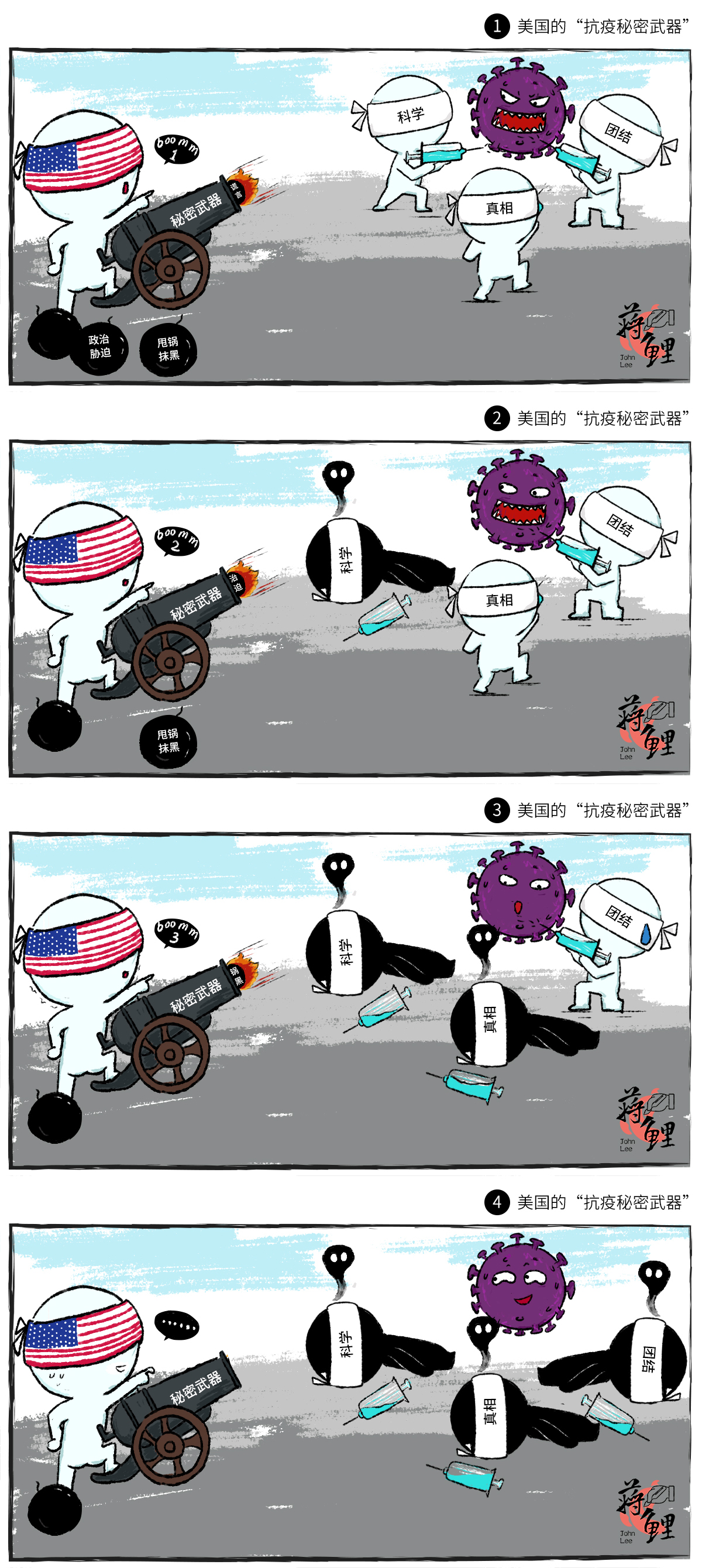 国外疫情漫画图片