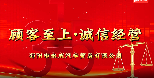 激发消费活力丨诚信经营,要先人所想,细致入微