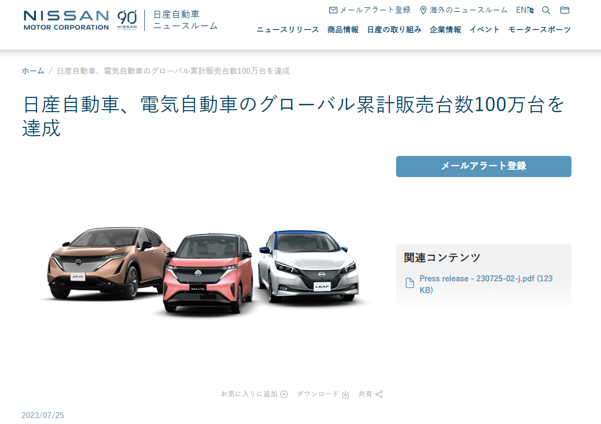 日产聆风上市 12 年后,全系电动汽车销量终于突破 100 万辆