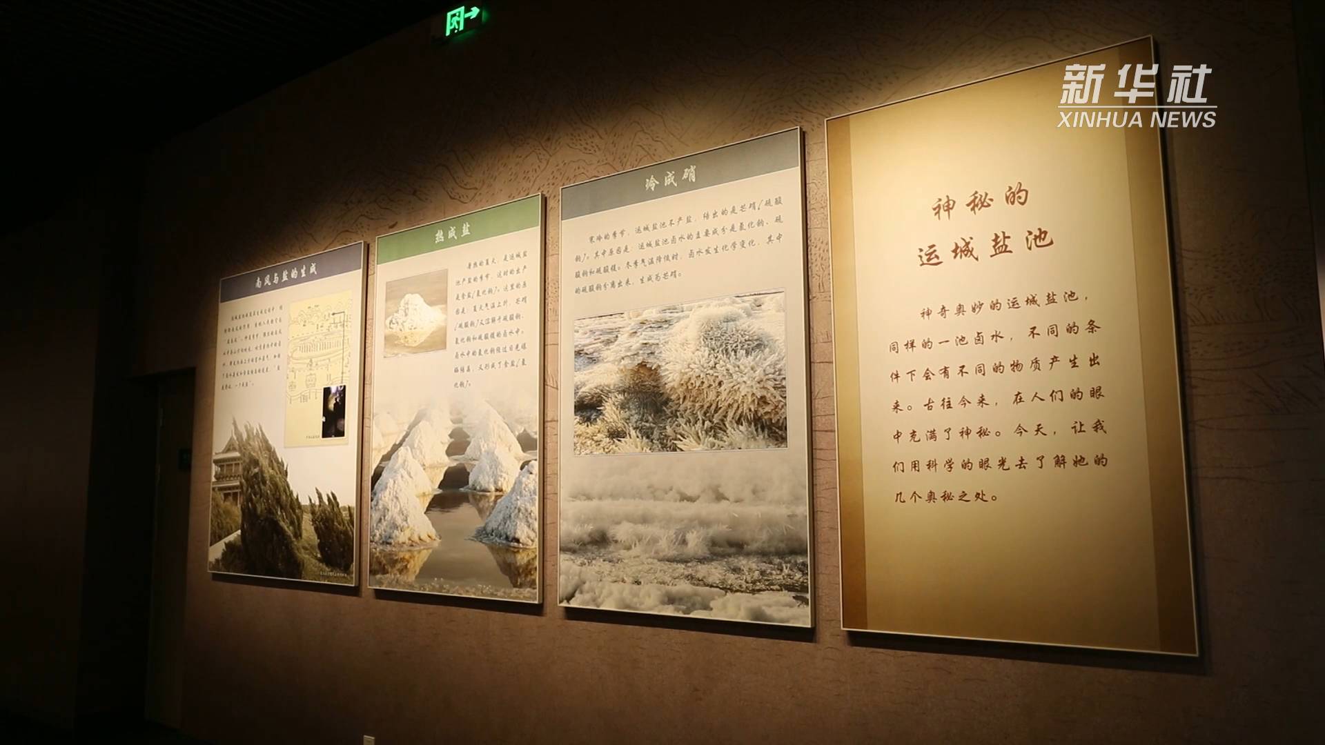 石羊盐文化博物馆图片