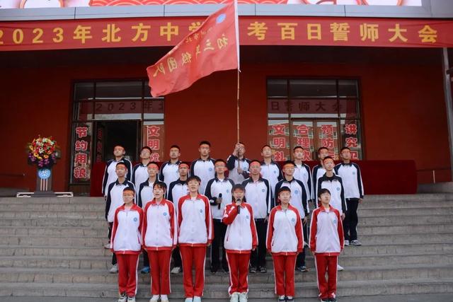 忻州市北方中学举行2023年中考百日誓师动员大会