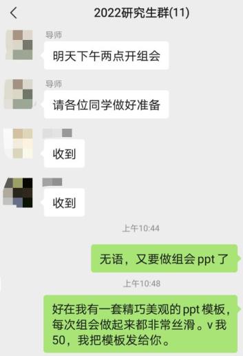 聊天發錯群,除了一頭創死還能怎麼辦?比如給導師發了句寶貝