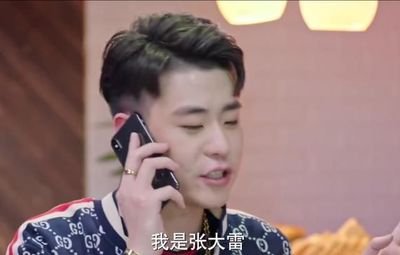 能耐大了张云雷第几集