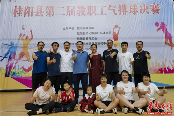 桂阳三中勇夺桂阳县第二届教职工气排球赛城区组冠军