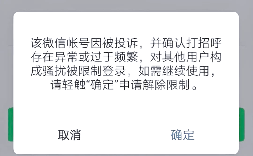 关于注册账号过多暂无法操作需要多久解除封号的信息 关于注册账号过多暂无法操作需要多久解除封号的信息