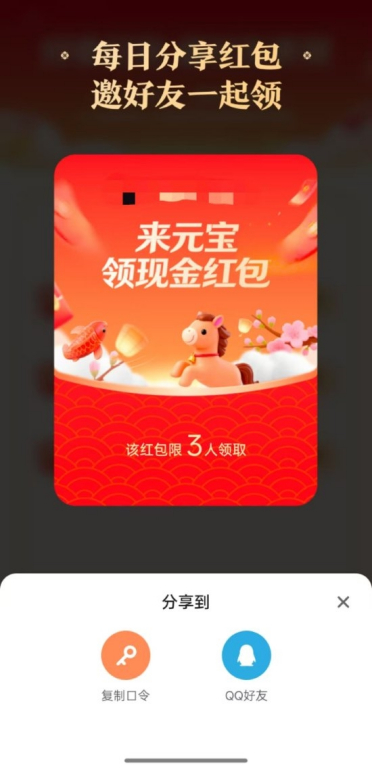伏笔早埋！微信封禁自家兄弟红包 腾讯元宝紧急修改了分享方式