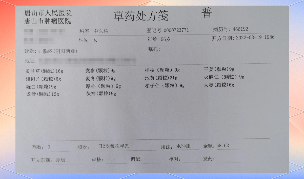 中医名方炙甘草汤:治疗心律不齐与早搏的案例解析