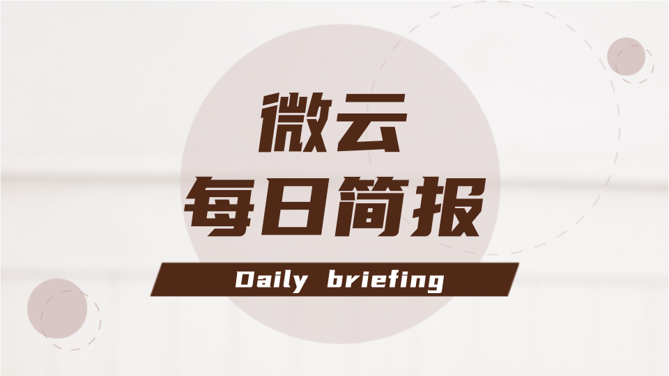 weiyun的简单介绍