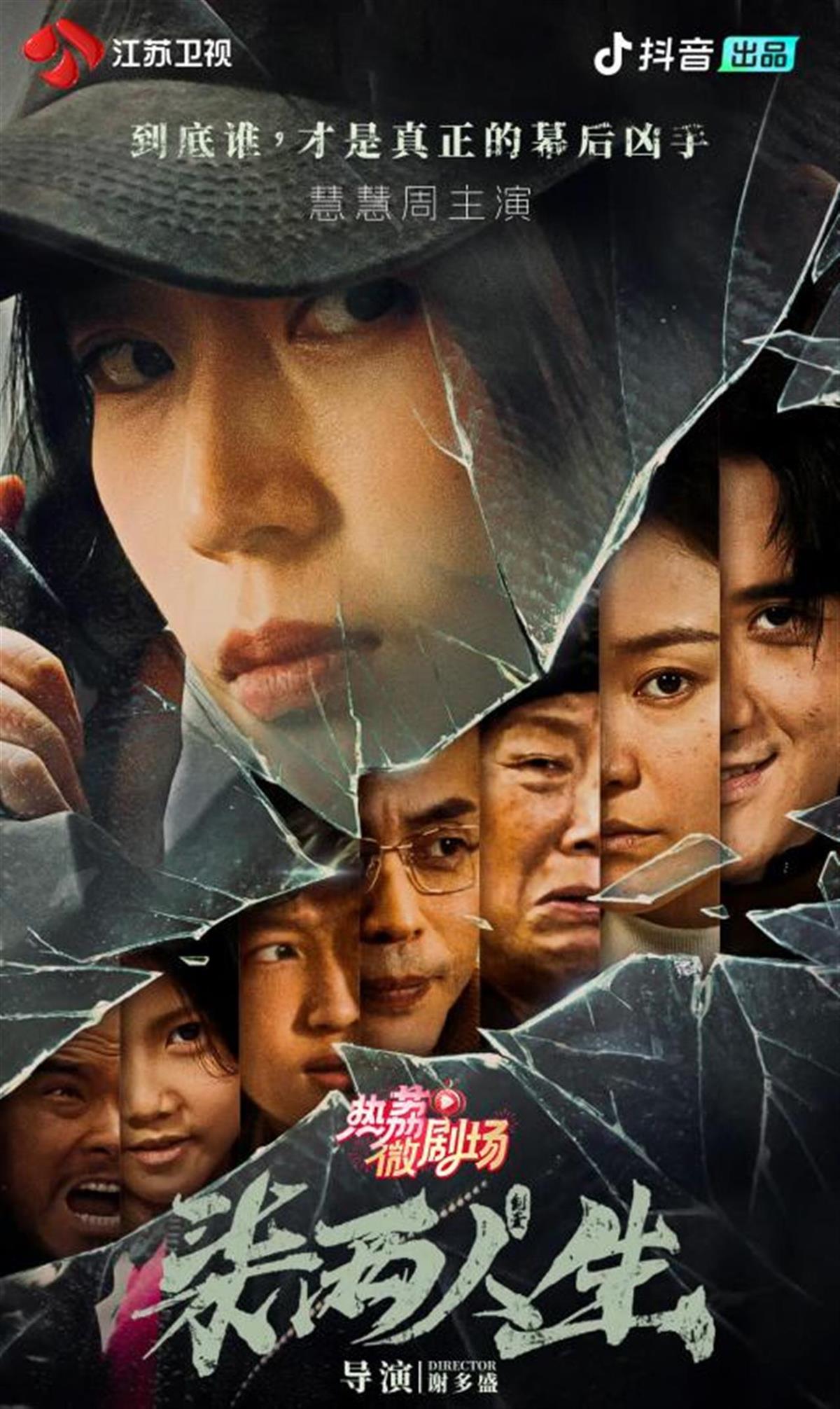 春节你在荧屏追短剧了吗?