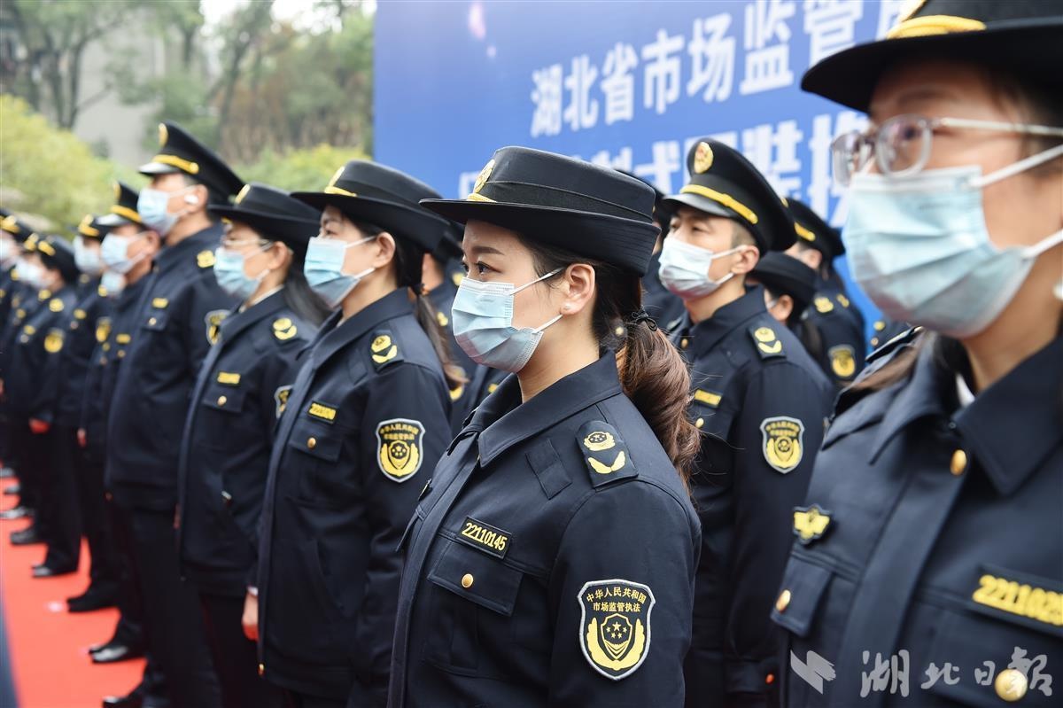 湖北省市场监管局举行行政执法制服换装仪式
