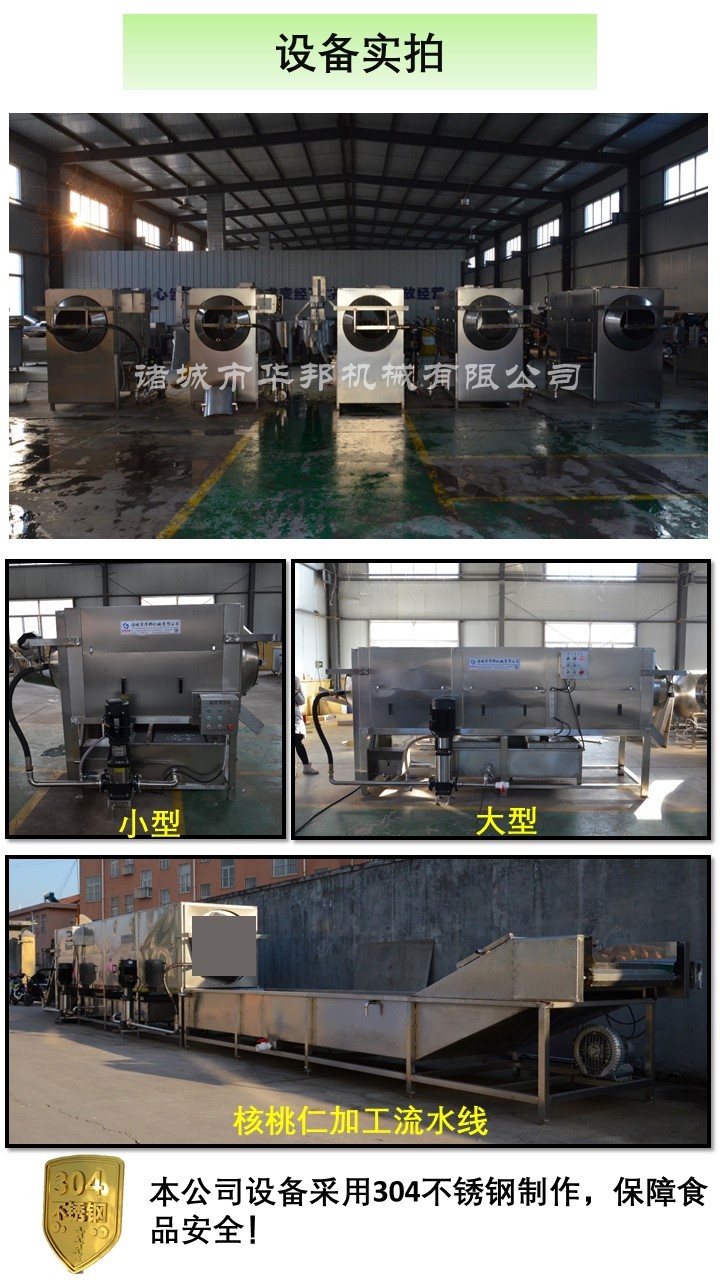 规格齐全核桃仁去皮机 核桃仁去皮清洗机 循环水使用