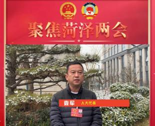 菏泽人大代表袁军:用实际行动践行"用户至上"服务理念