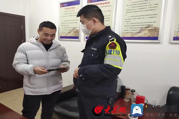 无棣县公安局海丰派出所为群众寻回失物获称赞