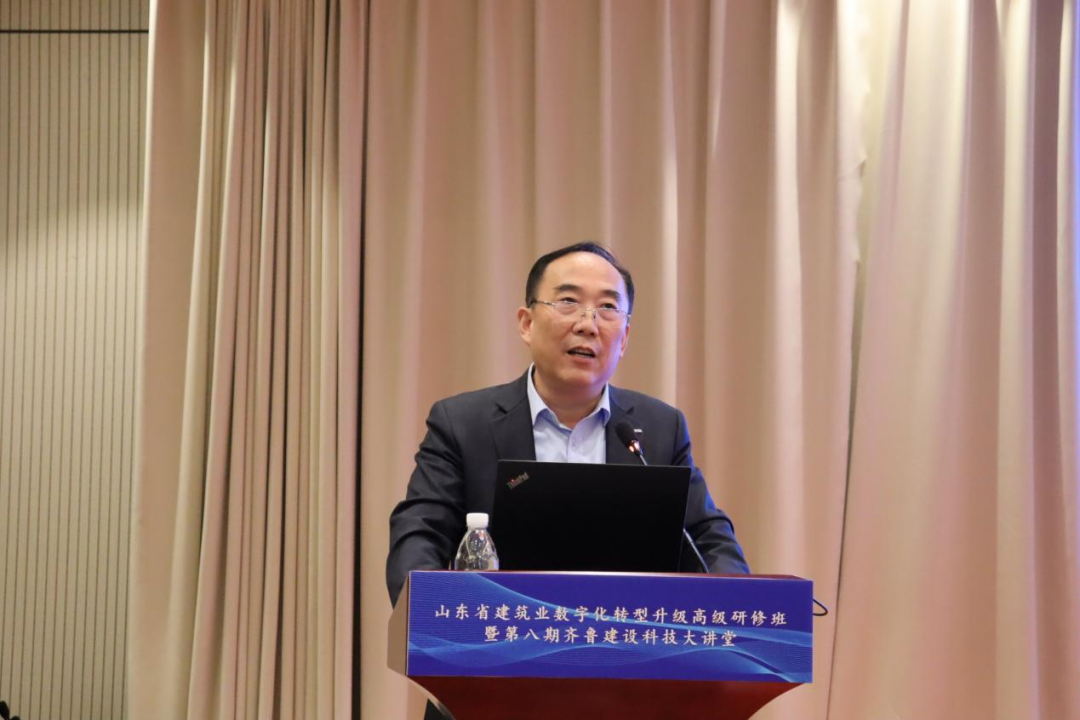 中国工程院院士肖绪文领衔开讲第八期齐鲁建设科技大讲堂,chatgpt"筑"