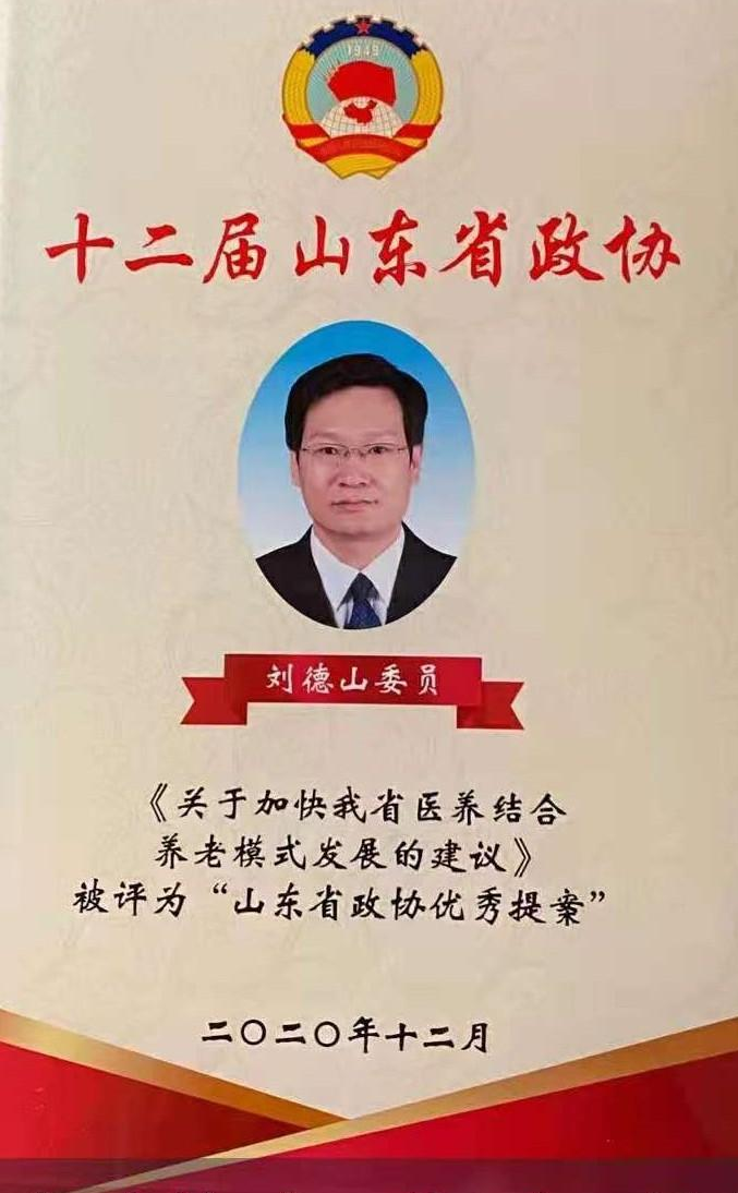 刘德山:奉献社会,多次受到农工党中央表彰
