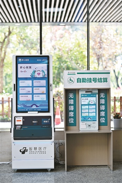 这里的自助挂号机和病历会"说话"